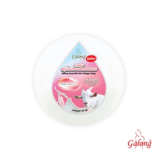 Galong สบู่น้ำนมแพะผสมคอลลาเจน 150g