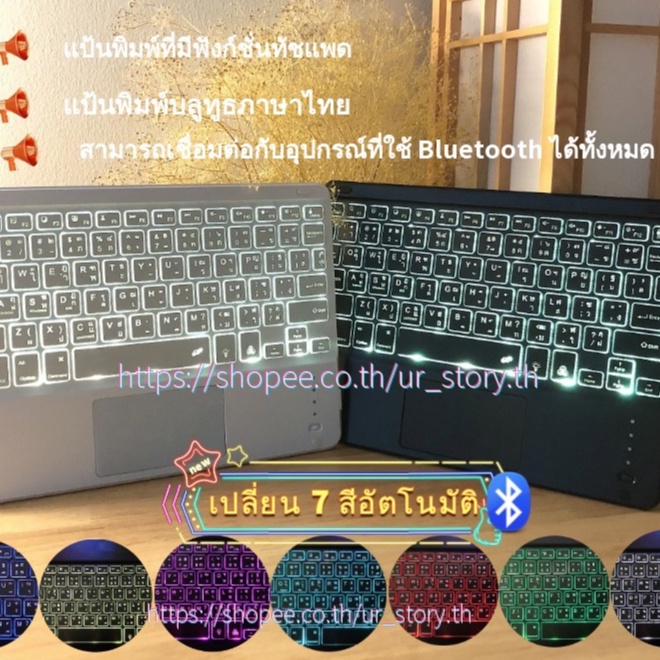 คีย์บอร์ดไทย ทัชแพด แป้นกลม ใช้ได้กับโทรศัพท์มือถือ, ipad iOS, Android Wireless Bluetooth keyboard Touchpad RGB มีไฟ