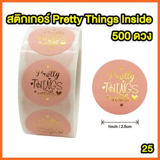 ✅พร้อมส่ง🌟สติกเกอร์ Thank You ขอบคุณลูกค้า 500ดวง มีหลายแบบ สติ๊กเกอร์ติดกล่องขนม เค้ก เบเกอรี่ Thank You Sticker #5