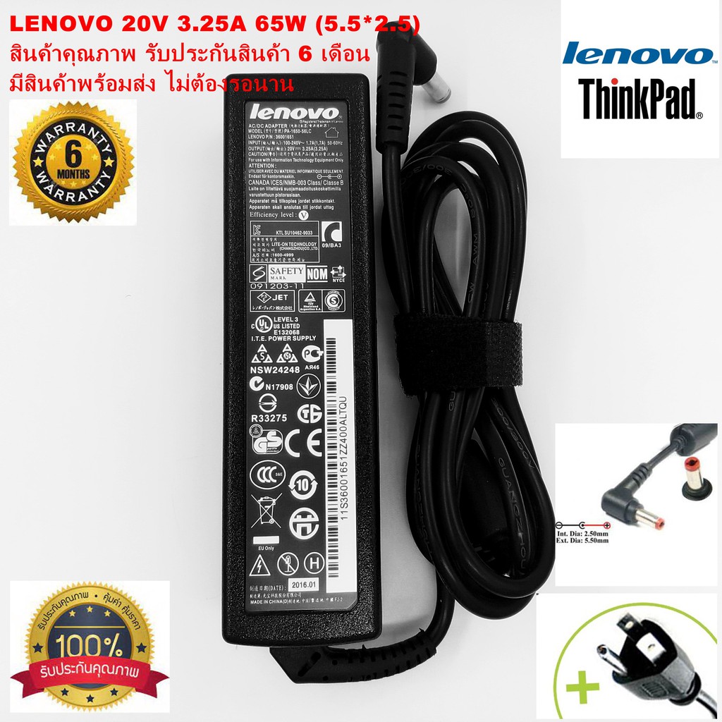 Adapter NoteBook IBM-LENOVO 20V 3.25A 65W หัว 5.5*2.5MM สายชาร์จโน๊ตบุ๊ค อะแดปเตอร์โน๊ตบุ๊ค IBM-Leno