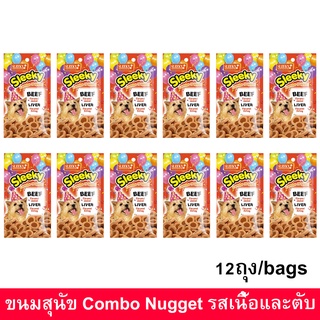 ขนมสุนัขเล็ก สุนัขใหญ่ ขนมสุนัขขัดฟัน Sleeky Combo Nugget รสเนื้อและตับ ขนาด 50ก.(12ห่อ) Sleeky Dog Treat Dog Snack Beef