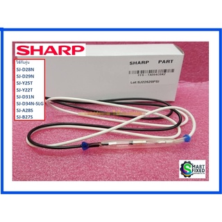 เทอโมฟิวส์ตู้เย็นชาร์ป/FUSE ASSY/Sharp/FFS-TA094CBKZ :FFS-TA094CBKZC/อะไหล่แท้จากโรงงาน