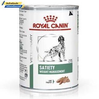 Royal Canin Satiety Weight Management อาหารกระป๋องน้ำหนัก 410 กรัม (ยกถาด 12 กระป๋อง)