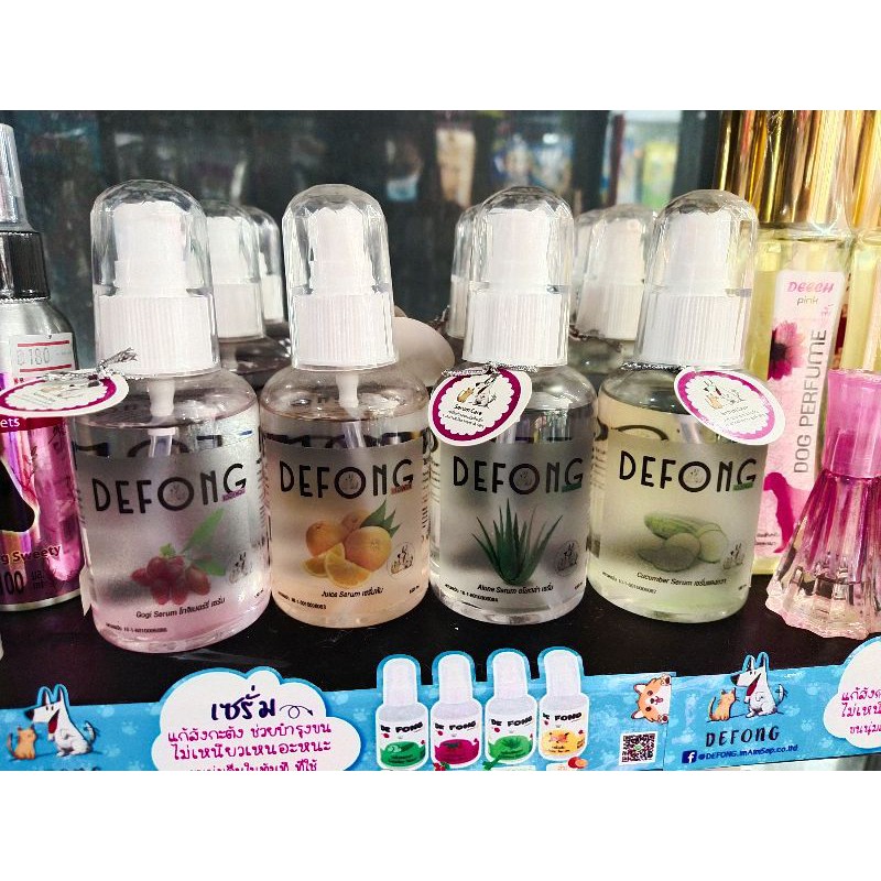 Defong เซรั่มบำรุงขนนุ่มลื่น แก้สังกะตัง น้องหมา น้องแมว