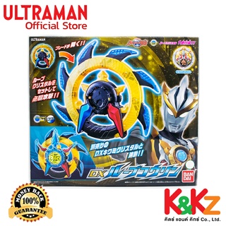 Bandai Ultraman R/B DX R/B Halo / อุปกรณ์แปลงร่าง อุลตร้าแมน