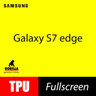 TPU Film Fullscreen for Samsung Galaxy S7 edge (แต่ง4มุม)