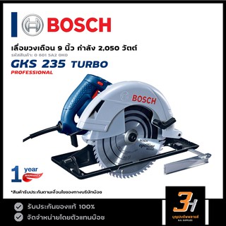 BOSCH เลื่อยวงเดือนไฟฟ้า 9" รุ่น GKS 235 TURBO ของแท้ รับประกันศูนย์ 1 ปี