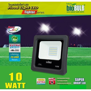 Flood Light LED Fighter Series 10W Biobulb