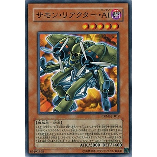 CRMS CRMS-JP012Common Summon Reactor AI Crimson Crisis Common CRMS-JP012 0807012037070