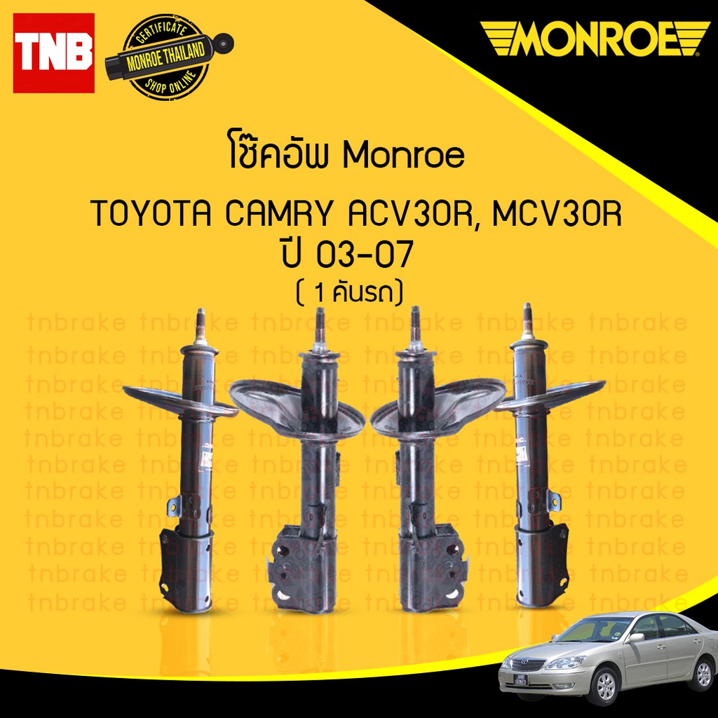 monroe oespectrum โช๊คอัพ Toyota Camry ACV30 ปี 2002-2006 โช้ค มอนโร