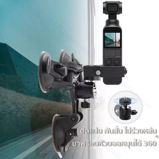 Car Holder Triple Vacuum Suction Cup Mount  ตัวดูดกระจก 3 ขา พร้อมหัวบอล 360 อุปกรณ์เสริมสำหรับกล้อง Gopro