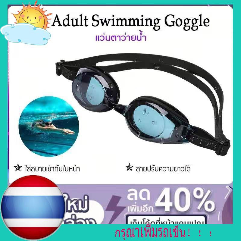พร้อมส่ง🎆 【ของแท้ 】Xiaomi Youpin TS Adult leisure swimming goggles เเว่นตาว่ายน้ำ Glasses HD Anti-fog 3 Replaceable Nos