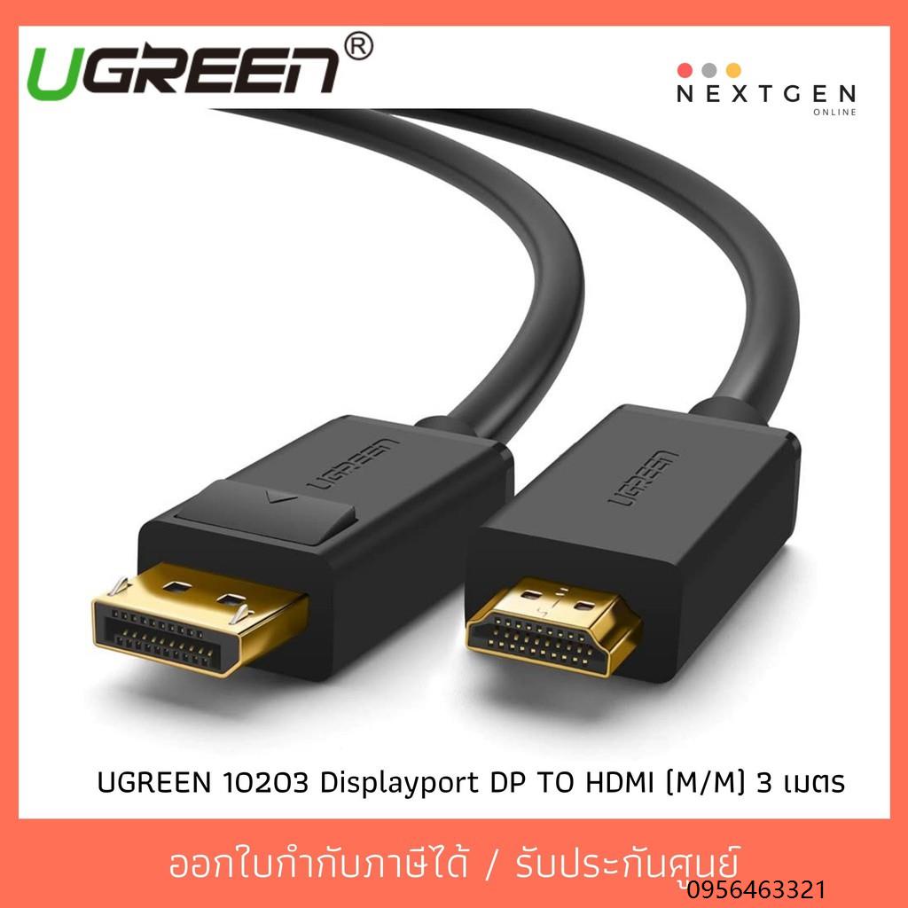 สายแปลง DisplayPort TO HDMI Adapter DvOM - fcw8qywsa - ThaiPick