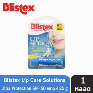 Blistex ultra protectlon SPF 50 4.25 g บลิสเทค อัลตร้าลิป โพรเทคชั้น เอสพีเอฟ50 ขนาด 4.25กรัม [ 1 แท่ง ]