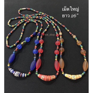สร้อยคอลูกปัดโบราณ ลูกปัดหินสี โทนสีเดียวกันยาว26”