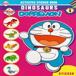 หนังสือ Doraemon  Sticker Book Dinosaurs No.4