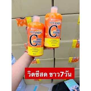 เซรั่มวิตามินซี น้ำตบเร่งผิวขาว ×10 กึ่งน้ำ ขวดใหญ่ 500ml. ของแท้