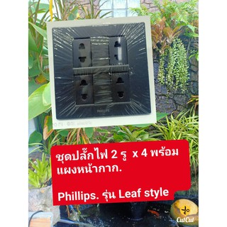 ชุดสวิทช์ทางเดียว 4  ตัว + แผงหน้ากาก 4 ช่อง สีเทาดำ PHILLIPS