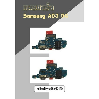 แพรชาร์จซัมซุง A53 5G แพรตูดชาร์จ Samsung A53 5G D/C Samsung**สินค้าพร้อมส่ง อะไหล่มือถือ