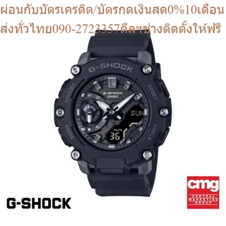 CASIO นาฬิกาข้อมือผู้ชาย G-SHOCK รุ่น GMA-S2200-1ADR นาฬิกา นาฬิกาข้อมือ นาฬิกาข้อมือผู้ชาย