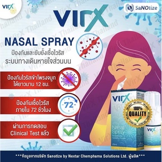 Virx สเปรย์พ่นจมูก Nasal spray  สินค้าแท้ 100%