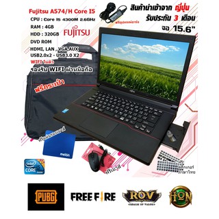 โน๊ตบุ๊คมือสอง เล่นเกมออนไลน์ได้,ดูหนัง,ฟังเพลง Notebook FUJITSU A574 Core i5 gen4 ขนาด 15.6นิ้ว