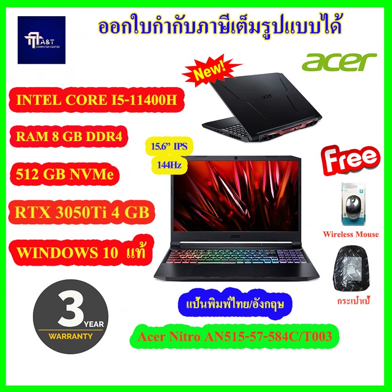 Notebook Gaming Acer Nitro AN515-57-584C/T003 i5-11400H/8GB DDR4 / 512GB SSD / GeForce RTX 3050Ti 4G