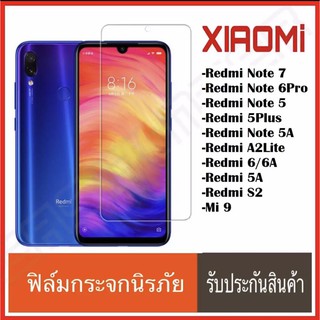 ฟิล์มใส ฟิล์มกระจก Redmi Note 8 Note 7 Note 6 pro Note 5 Redmi 7A 6A 5A 8A note7 ฟิล์มกันรอยมือถือ สำหรับ Xiaomi