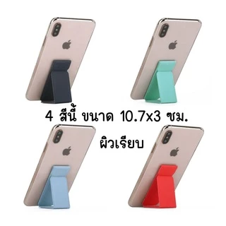 ที่ติดหลังมือถือ ที่วางมือถือ ตั้งมือถือ ดูyoutube ดูfacebook ตั้งได้ นอนได้ คล้องมือถือ แบบติดกาว