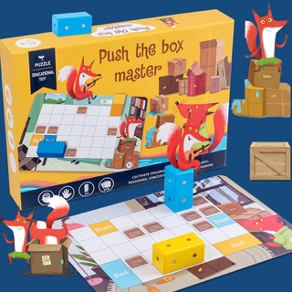 Push the box master board game บอร์ดเกมช่วยจิ้งจอกผลักกล่อง เกมฝึกไหวพริบ เกมฝึกสมอง บอร์ดเกม logic game