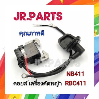 คอยล์ เครื่องตัดหญ้า NB411/RBC411 (อย่างดี)