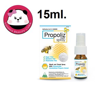 Propoliz โพรโปลิส โพรโพลิส สเปรย์ มีให้เลือก สำหรับเด็ก PROPOLIZ KID 10 มล. / ผู้ใหญ่ 15 ml  / เม็ดอม 8 เม็ด