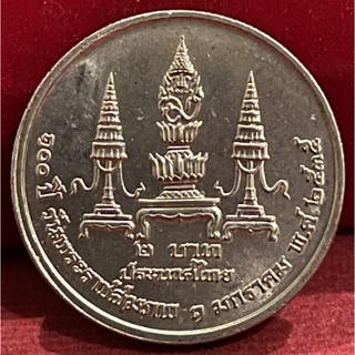 เหรียญ2บาทครบ100ปีมหาชนกไม่ผ่านใช้แกะถุง(A0370)