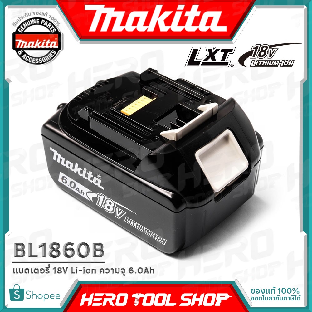 MAKITA แบตเตอรี่ 18V Li-ion ความจุ 6.0Ah รุ่น BL1860B ++ใช้กับ เครื่องมือไร้สาย 18V ของมากีต้าทุกรุ่