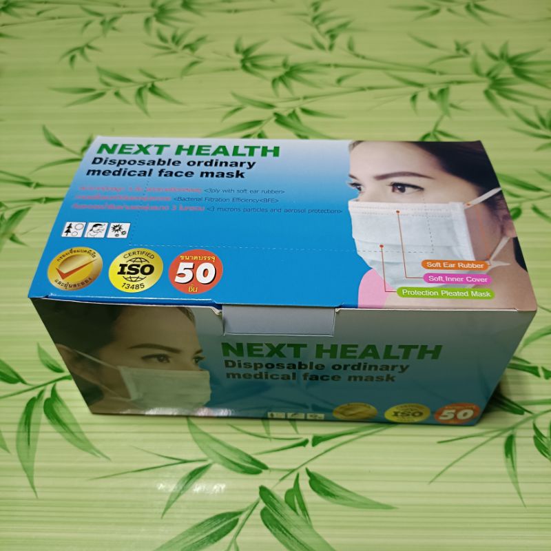 หน้ากากอนามัย 3 ชั้น Next Health Disposable ordinary medical face mask (50ชิ้น)
