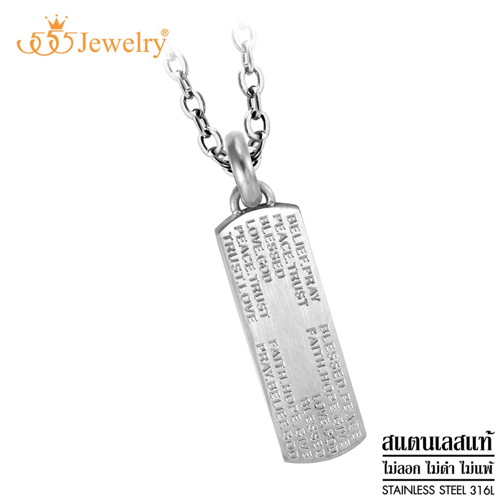 555jewelry สร้อยคอพร้อมจี้สแตนเลส Dog Tag รูปไม้กางเขน สลักตัวอักษร ดีไซน์เก๋ รุ่น MNP-167G - จี้สร้