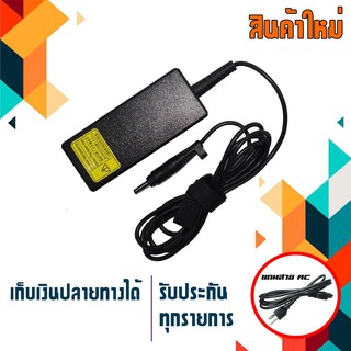 อะแดปเตอร์ เอชพี - Hp adapter 40W 19.5V 2.05A ขนาดหัว 4.0x1.7 เกรด Original