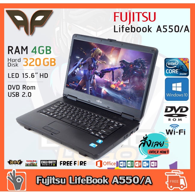 โน็ตบุ๊ค Notebook Fujitsu LifeBook A550/A Core i5 RAM 4 GB, HDD 320 GB DVD WIFI จอ 15.6 นิ้ว  ติดตั้