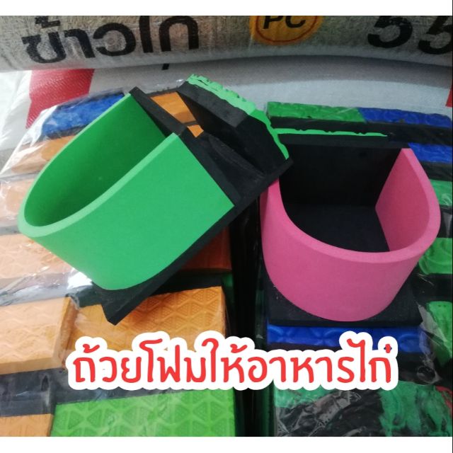 ถ้วยโฟมให้อาหารไก่/ที่ให้อาหารไก่