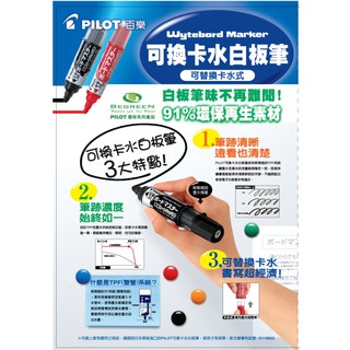 Pilot Whiteboard Marker ปากกาไวท์บอร์ด  ของแท้ นำเข้าจากประเทศญี่ปุ่น