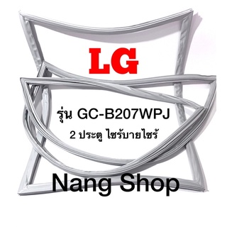 ขอบยางตู้เย็น LG รุ่น GC-B207WPJ (2 ประตู ไซร้บายไซร้)