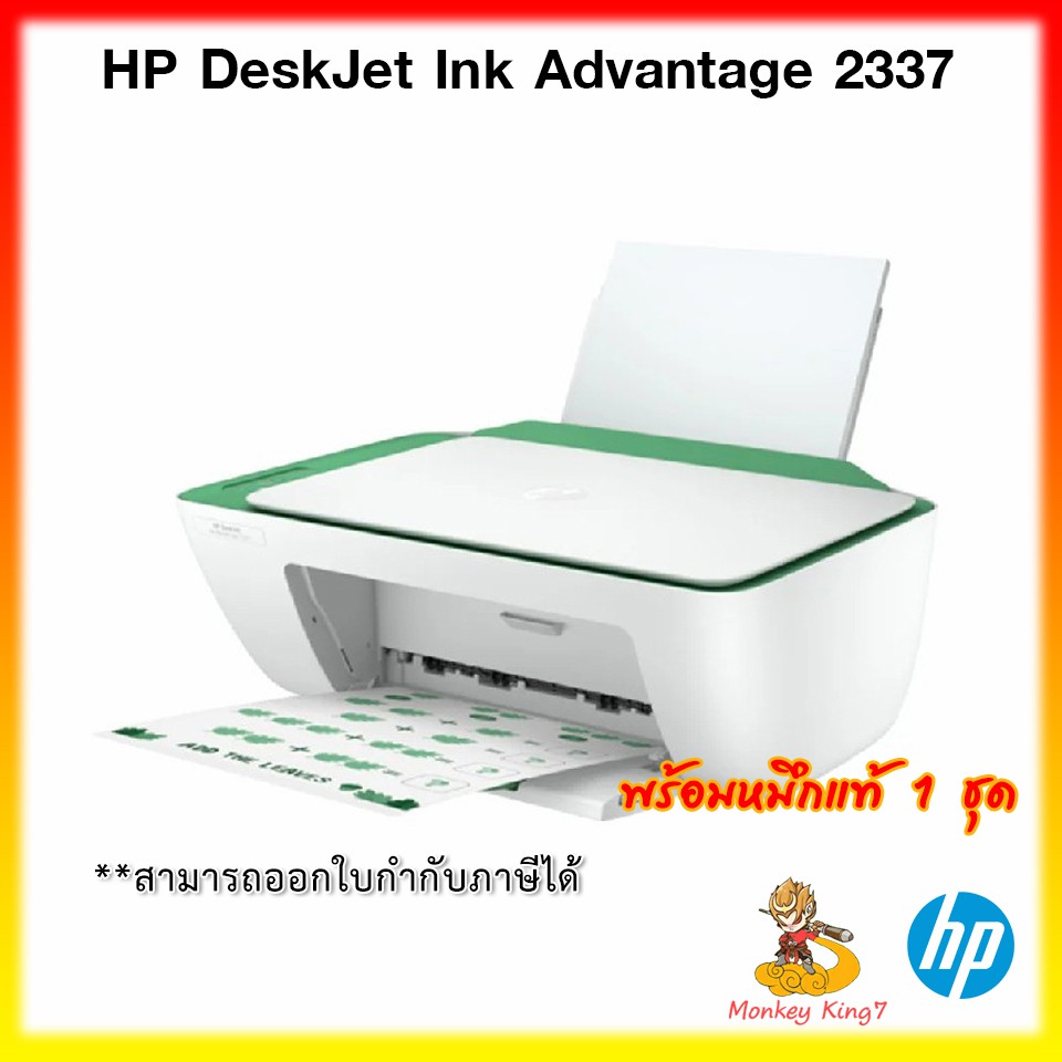 Ink (All-in-one) HP DESKJET Advantage 2335/2337/2776/2777 BY Monkey King7