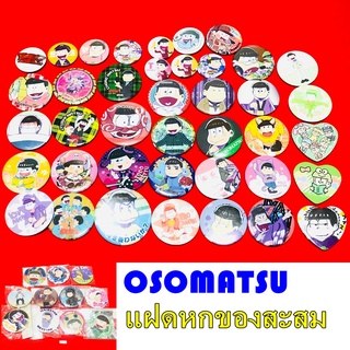 Osomatsu แฝดหก เข็มกลัด ของสะสม anime