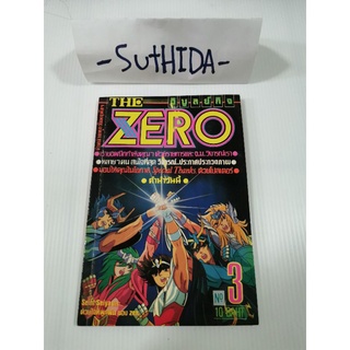 การ์ตูน zero เล่ม 3 พิมพ์เก่าหายากเกือบ 40 ปีของวิบูลย์กิจ น่าเก็บสะสม!!