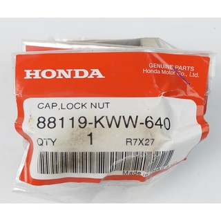 88119-KWW-640 ฝาครอบน็อตล็อกกระจกมองหลัง Honda แท้ศูนย์