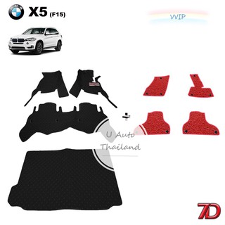 VVIP พรมปูรถยนต์ 7D Anti Dust BMW X5 F15