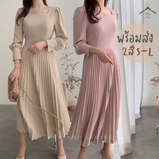 KN-5615 พร้อมส่ง ชุดเดรสยาวสีพื้น เดรสพลีท คอเหลี่ยม แขนยาว เดรสยาว Dress เดรสยาว เดรสทำงาน