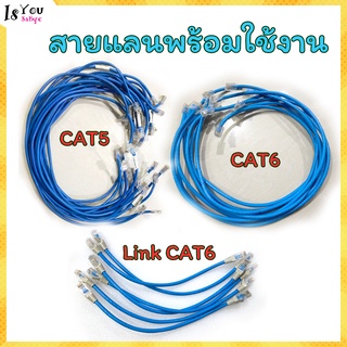 สายแลนสำเร็จรูปพร้อมใช้งาน สาย LAN สีฟ้า Cat 5 ,Cat 6 ยาว 70 cm,ยาว 30 cm (มือสองพร้อมใช้งาน)