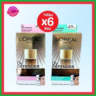 ( 6 ซอง) lOREAL PARIS UV Defender SPF 50+ PA++++ ลอรีอัล ปารีส ยูวี ดีเฟนเดอร์