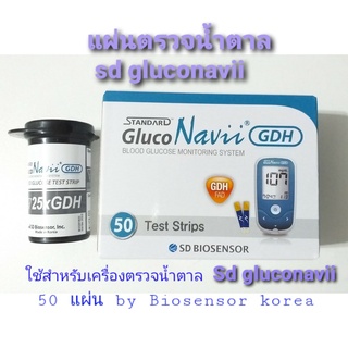 แผ่นตรวจน้ำตาลGluconaviiจากเกาหลีใต้